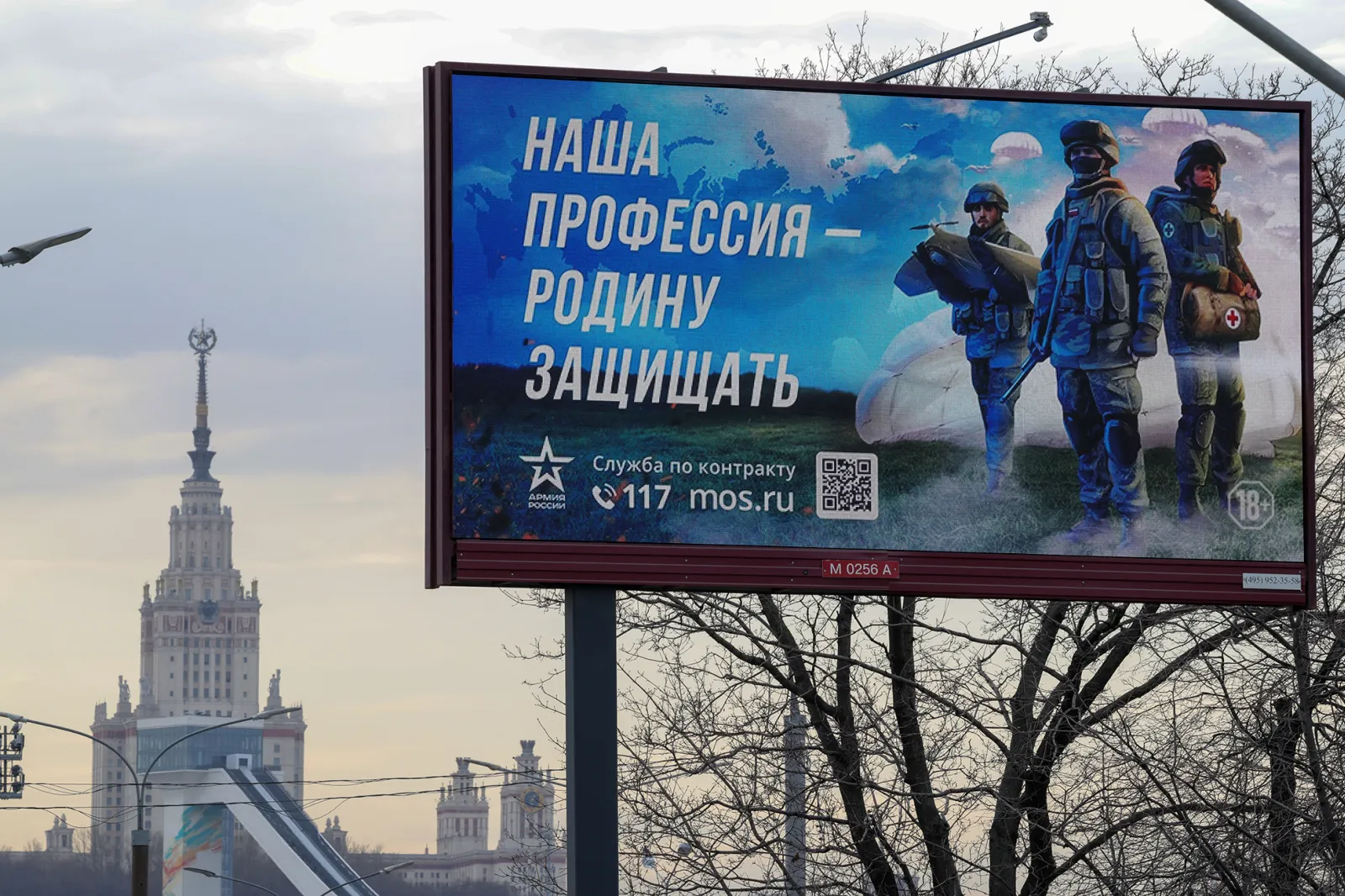 A billboard promoting contract-based military service, Moscow, April 2026